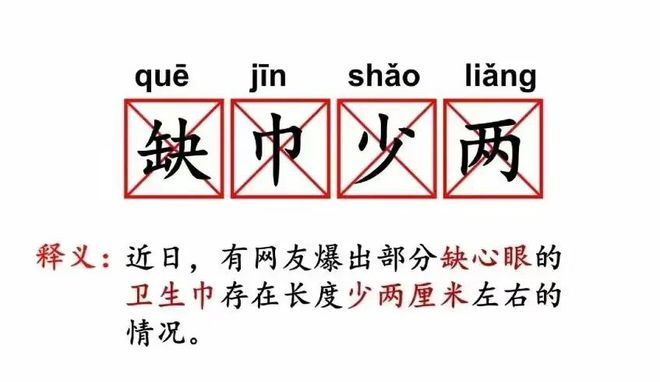 偷工减料”：卫生巾“缩水门”背后谁是祸首？AG真人旗舰厅登录尺子出真相多品牌被曝“(图3)