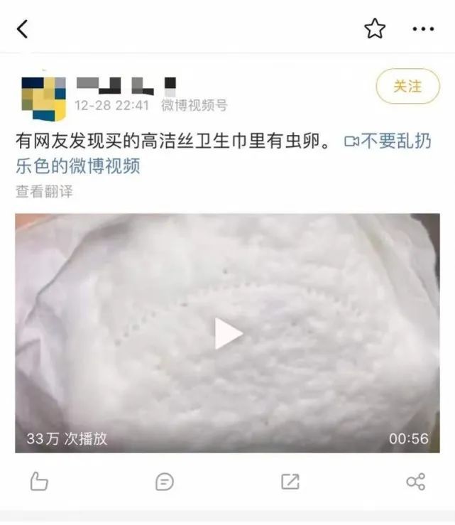 偷工减料”：卫生巾“缩水门”背后谁是祸首？AG真人旗舰厅登录尺子出真相多品牌被曝“(图5)